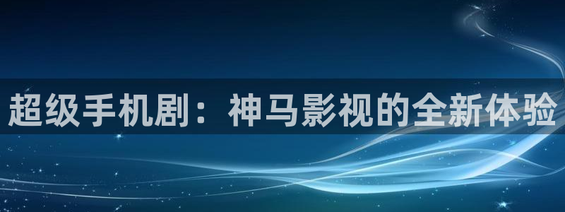 奇优影视网页版